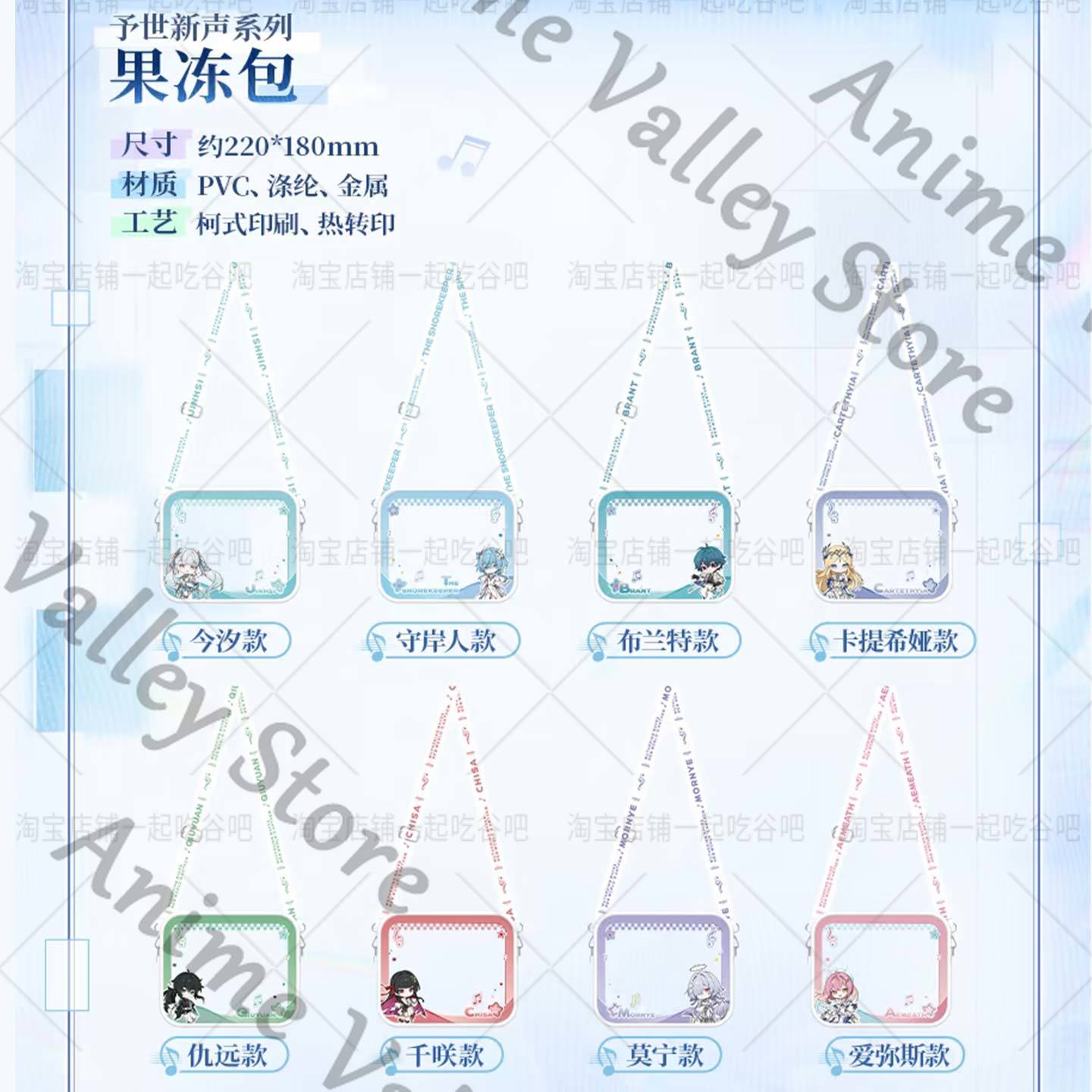 Genuine Anime ‌Wuthering Waves - Jelly Bag Clear Pvc review and price